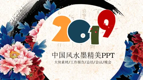 中国风ppt (12)