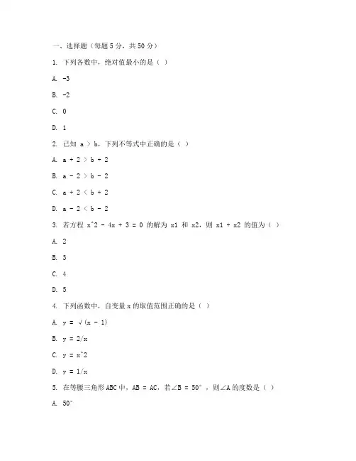 八年级卓越杯数学竞赛试卷