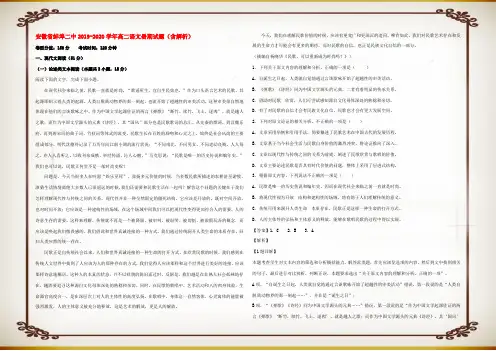 高二语文暑期试题含解析试题
