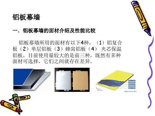 铝板施工流程