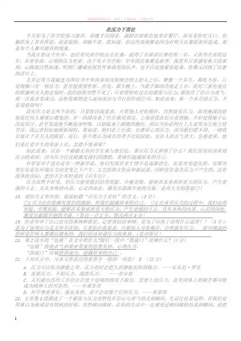 高中：附答案议论文阅读练习