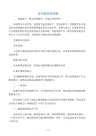 亚马逊平台开店流程(国内、国际)