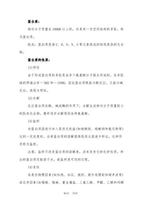 高二化学 能够发生水解反应的物质归纳