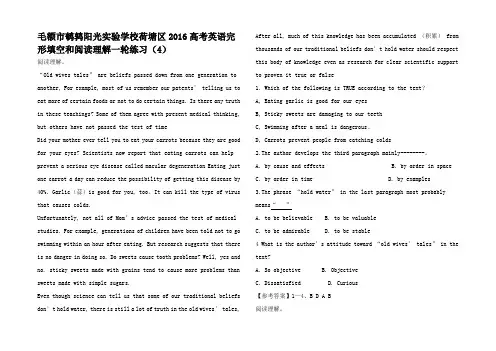 高考英语完形填空和阅读理解一轮练习(4)高三全册英语试题_2