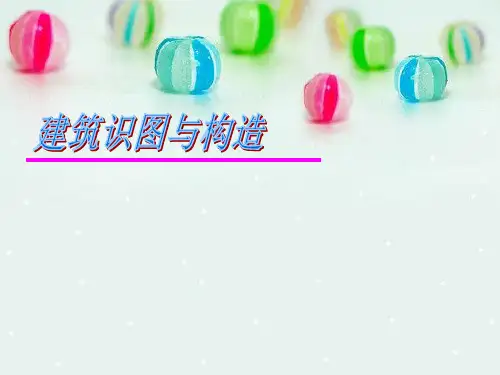 4砖墙尺寸和组砌方式