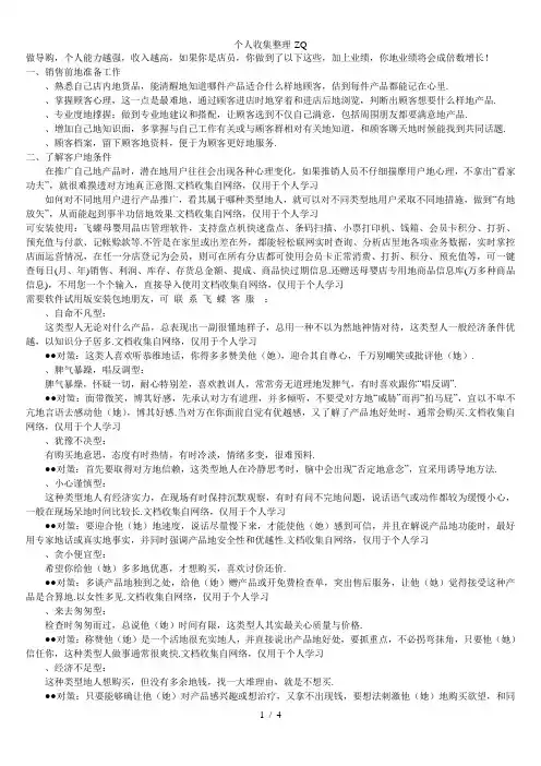 母婴店开店必读的超级导购技巧