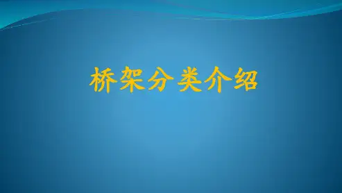 桥架分类与应用介绍