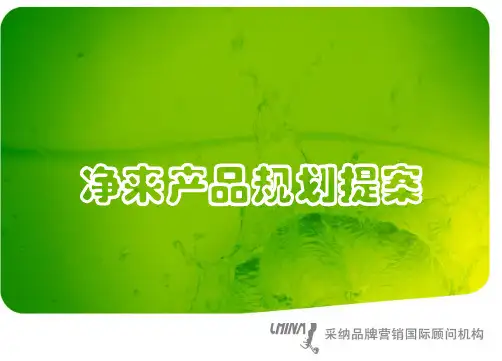 产品规划方案