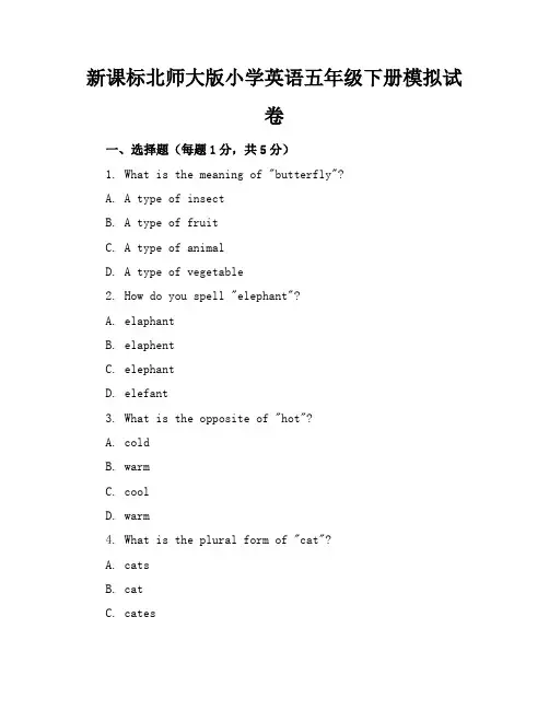 新课标北师大版小学英语五年级下册模拟试卷含参考答案