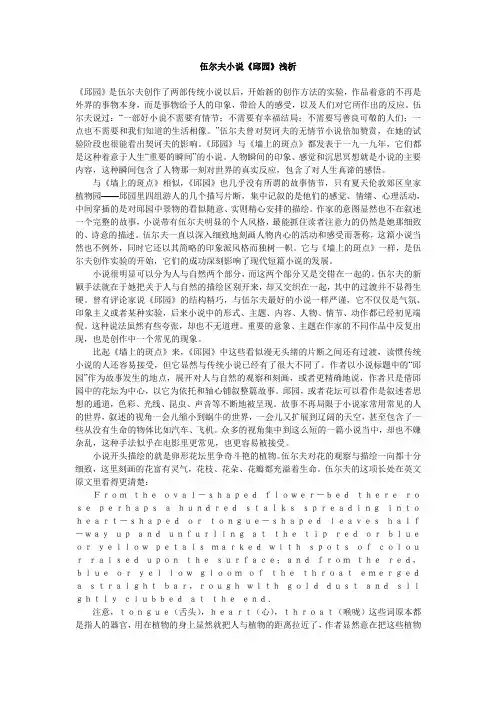邱园