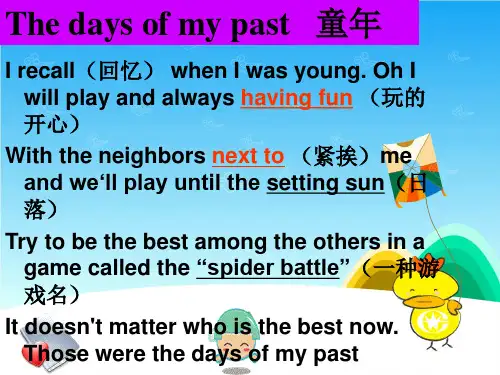 听歌学英语课件---童年(The day of the past)