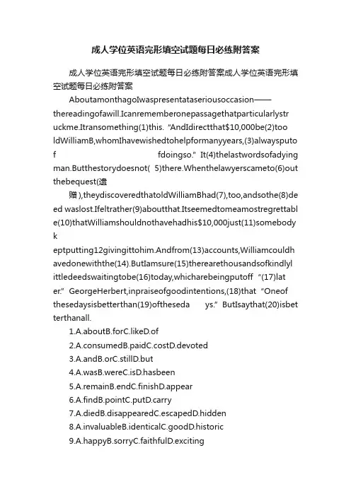 成人学位英语完形填空试题每日必练附答案