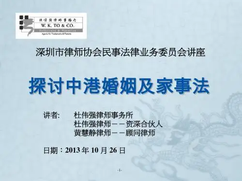 中港婚姻的发展趋势香港离婚数字