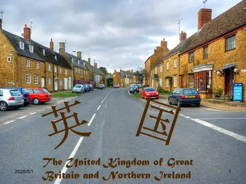 英国文化介绍(教学PPT)