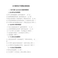 CA锁和电子签章办理须知