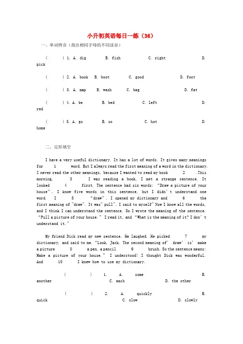 六年级英语 小升初每日一练(36)(无答案) 闽教版