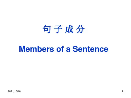 八年级上册英语句子成分基本句型课件(35张)