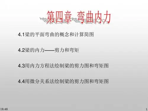工程力学