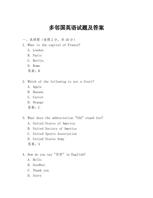 多邻国英语试题及答案