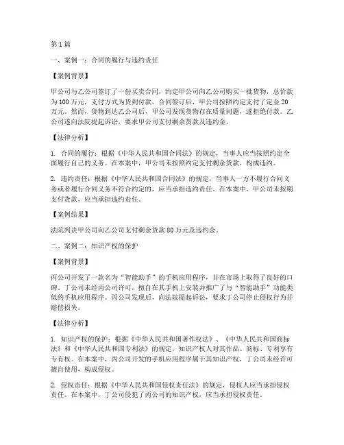 法律的万能案例素材摘抄(3篇)