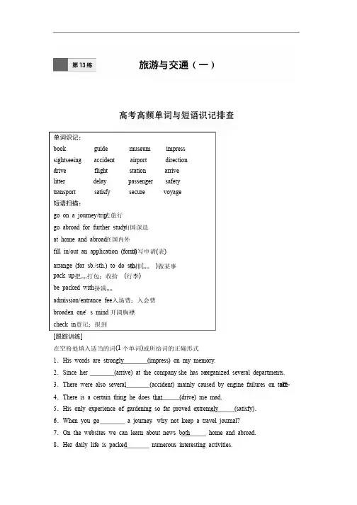 高三英语复习练习题：含答案（12）
