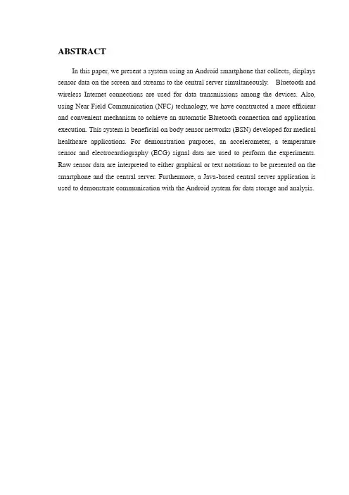 通信类 英文原文及译文