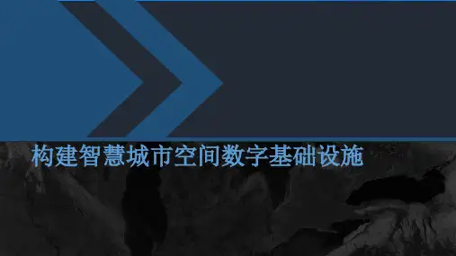 智慧城市CIM解决方案