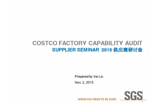 COSTCO 审核事项和标准