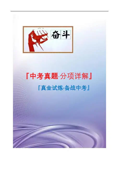 2020年初中学业考生物真题：生物多样性及保护(四川)分项汇编(解析版)