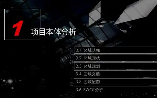 北辰商业本体分析11.22