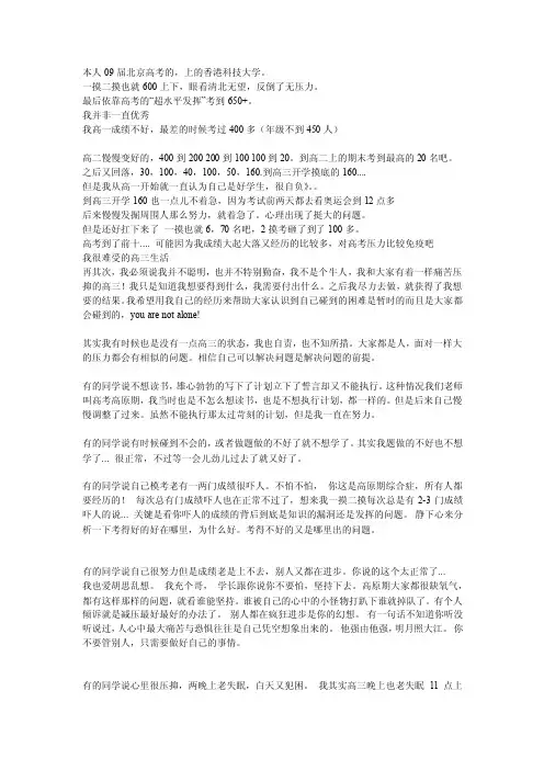 怎么考上的香港中文大学