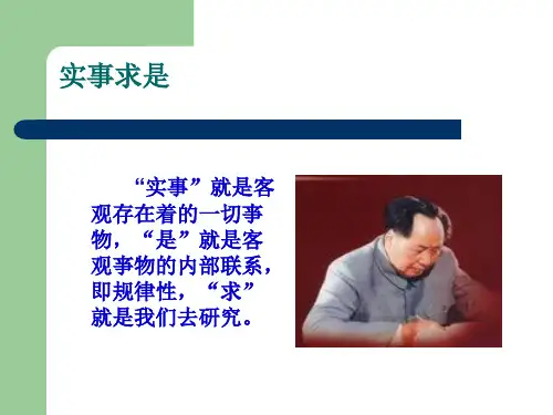 解放思想实事求是与时俱进的关系