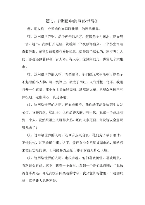 四年级精彩作文十篇汇编