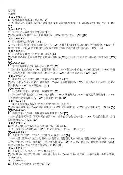 简答题、问答题