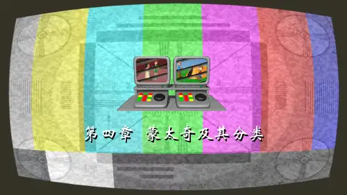 数字节目与影片创作4-蒙太奇及其分类