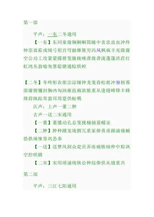 词韵 诗词必备