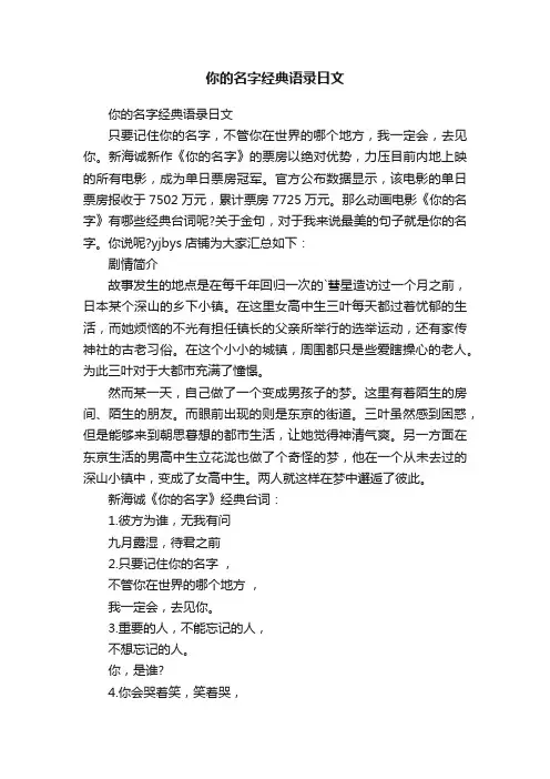 你的名字经典语录日文