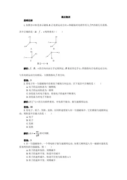 最新人教版高中物理选修1-1第二章《磁性材料》课后集训