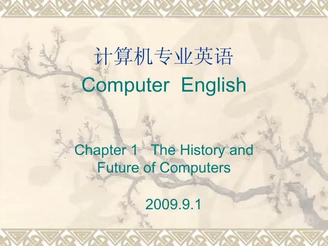 《计算机专业英语》(中英文对照) 
