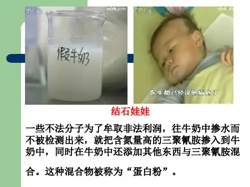 食物中主要营养成分的检验