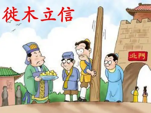 中华书局七年级历史上册第七课商鞅变法与秦统一六国