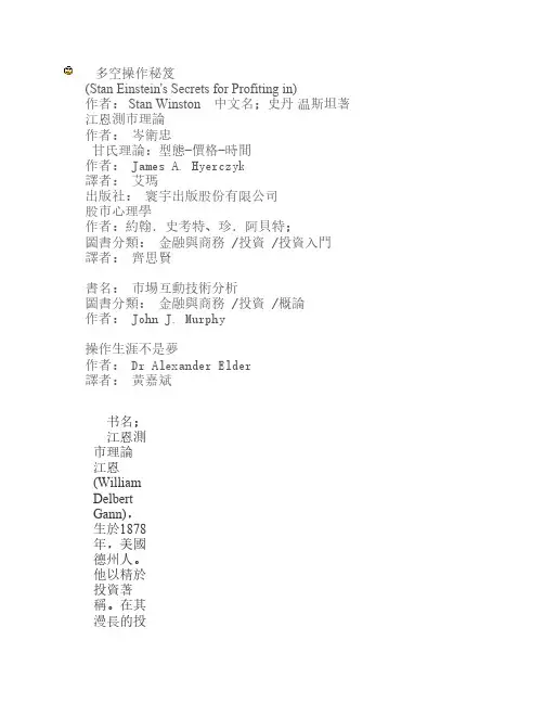 多空操作秘笈