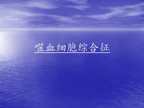 噬血细胞综合征
