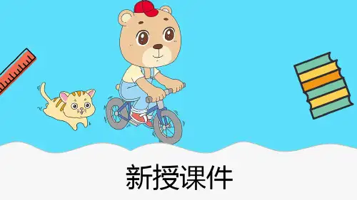 六年级上册数学课件-2.7倒数的认识｜苏教版(共26张PPT)