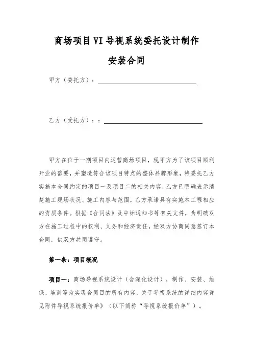 商场项目VI导视系统委托设计制作