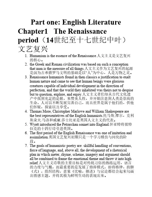 自考英美文学选读--英美文学课本中各要点总结