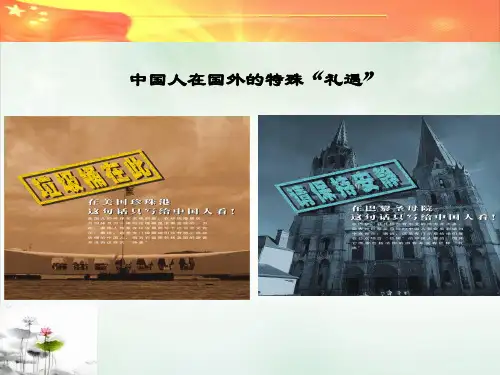 遵守道德规范锤炼高尚品格介绍课件PPT