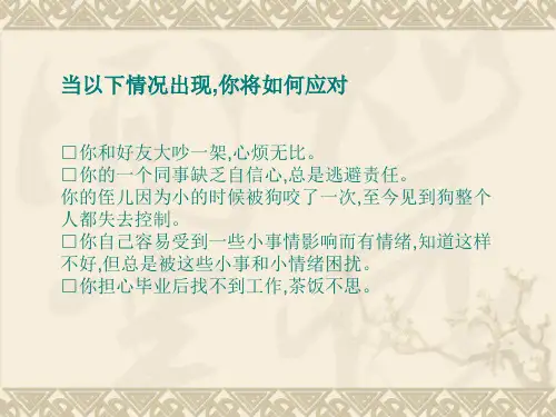 NLP简快心理疗法