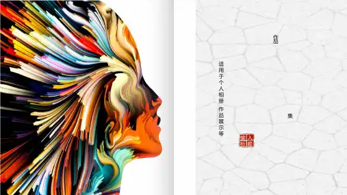 大学生创意个人作品集PPT模板动态简历求职竞聘室内平面设计展示 (1)