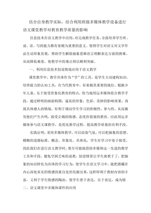现代化教学手段